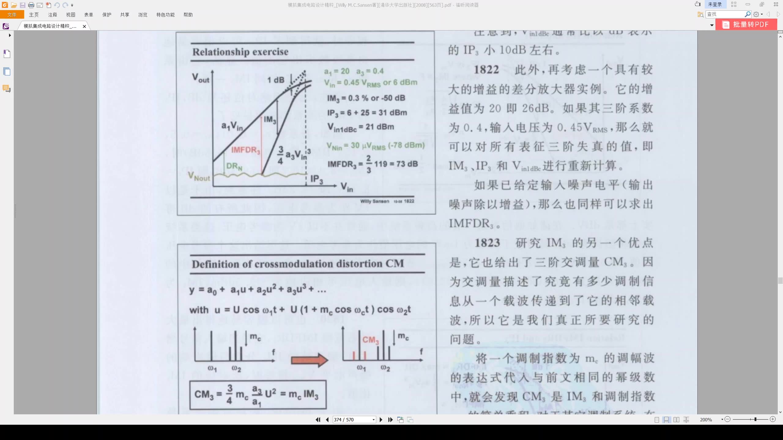 帶隙與電流基準(zhǔn)電路在模擬集成電路設(shè)計中的應(yīng)用
